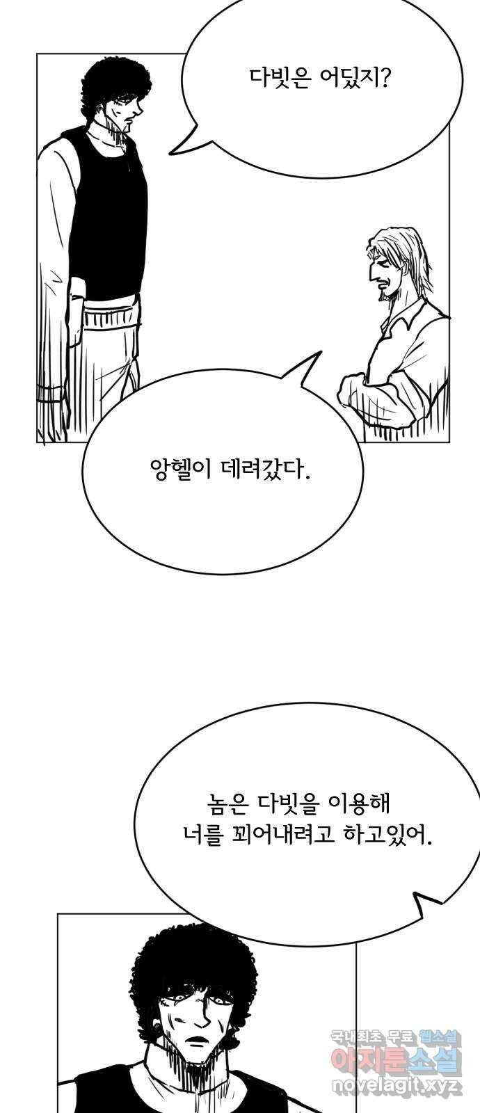 헤수스 - 케찰코아틀 41화 6