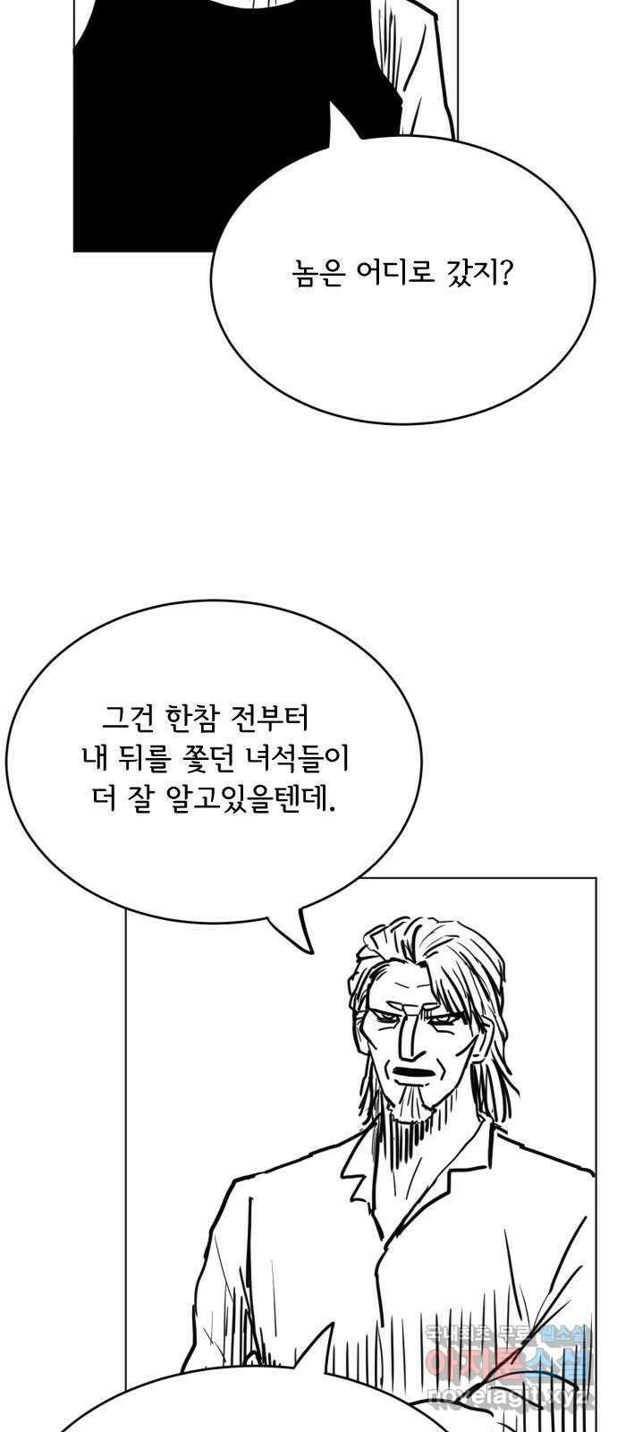 헤수스 - 케찰코아틀 41화 7