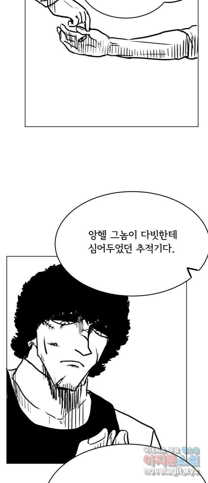 헤수스 - 케찰코아틀 41화 10
