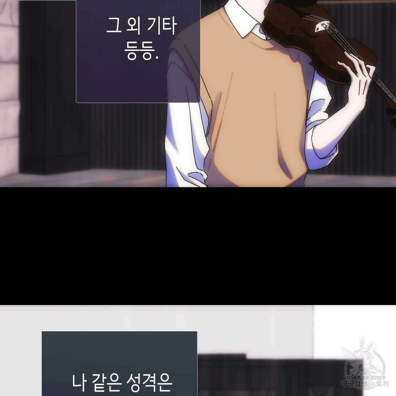 인투 더 쓰릴(Into the thrill) 6화 21