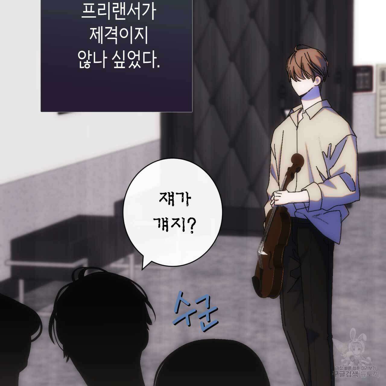 인투 더 쓰릴(Into the thrill) 6화 22