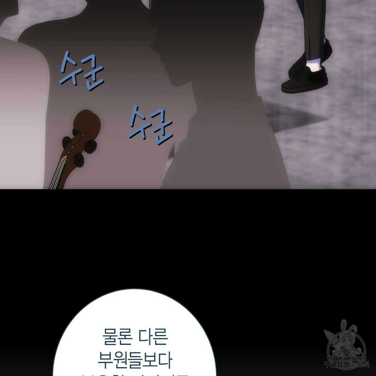 인투 더 쓰릴(Into the thrill) 6화 23