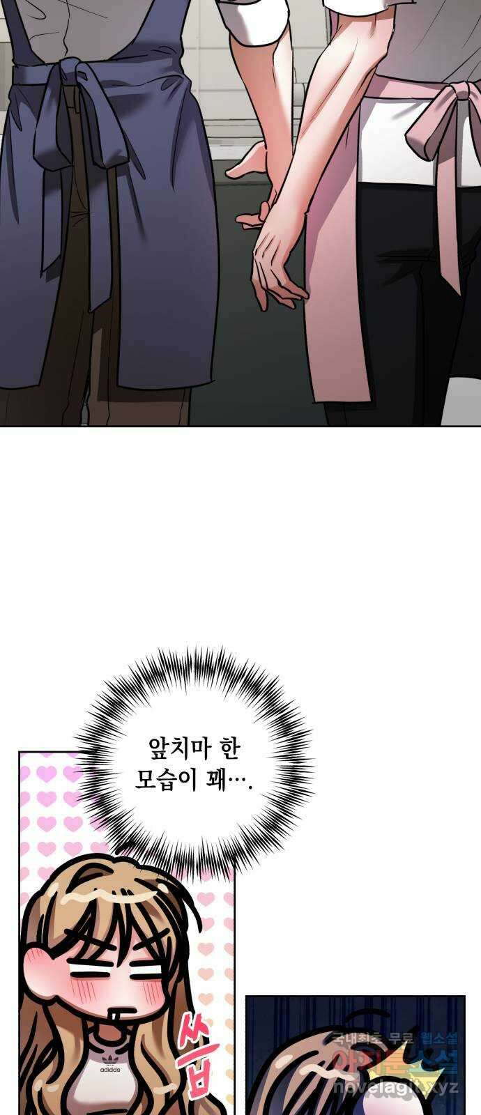 연애고수 53화 그림자 (1) 14
