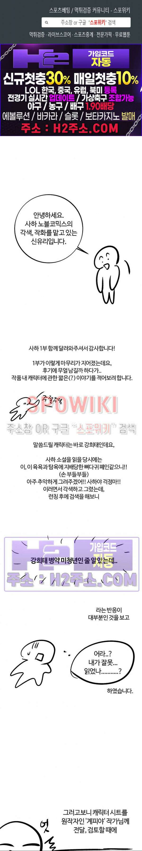 사하 시즌1 후기 1