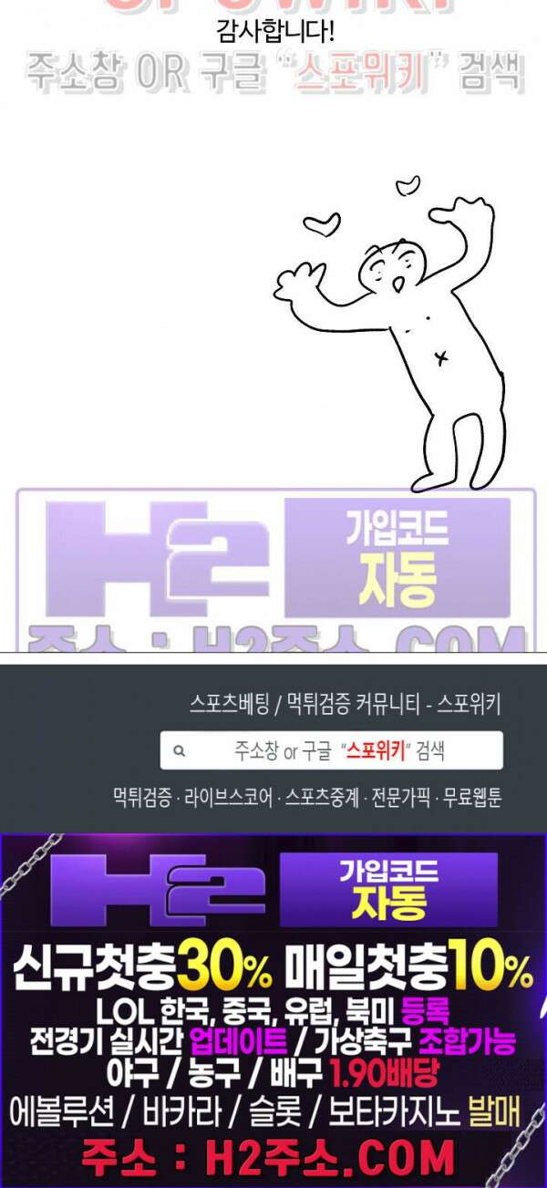 사하 시즌1 후기 3