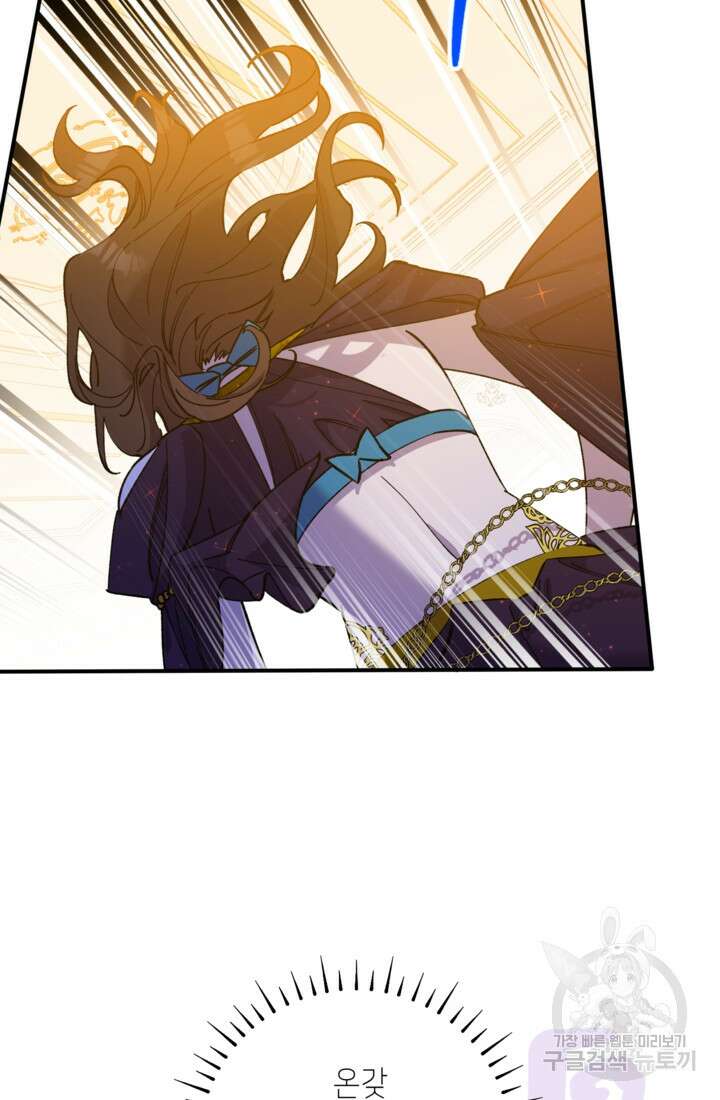 폐하, 이제 그만 13화 3