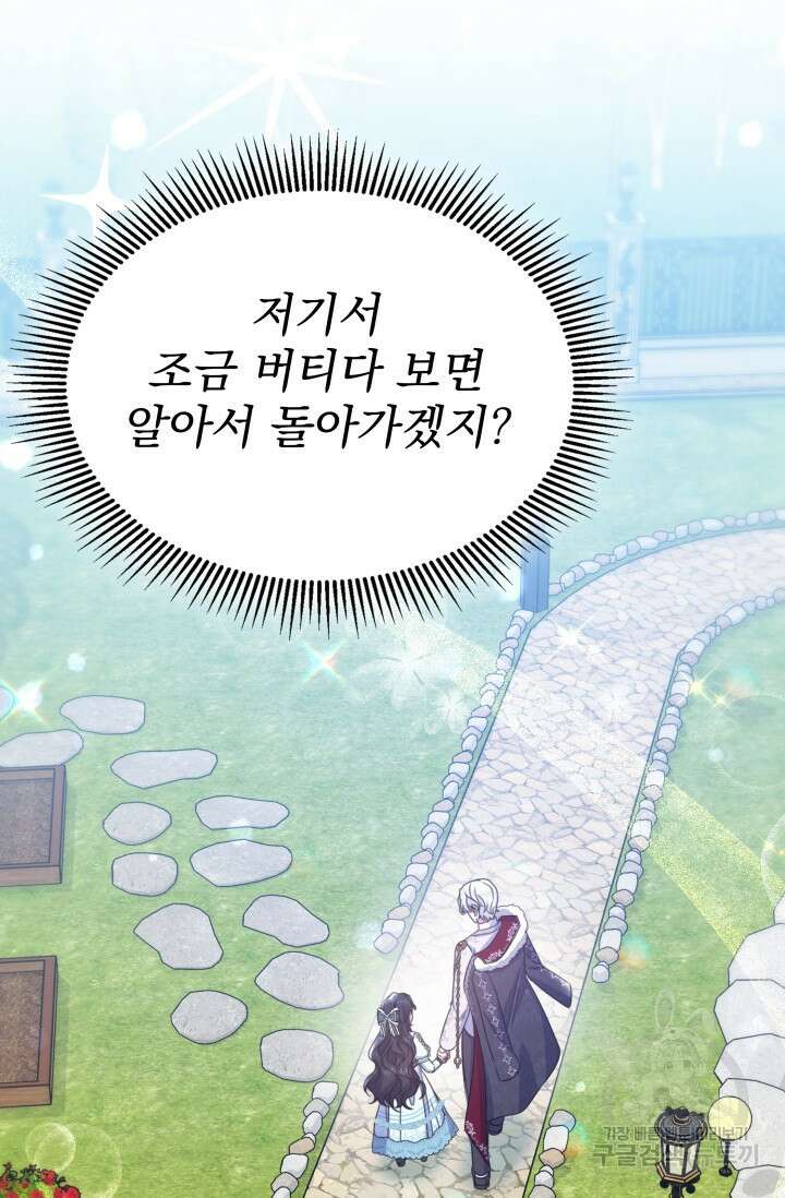 우리 둘 다 처음이라서요! 37화 2