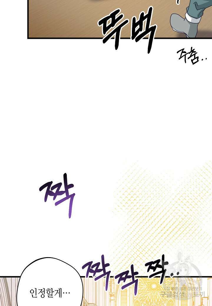 황녀님은 편히 죽고 싶어! 46화 15