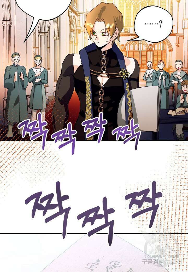 황녀님은 편히 죽고 싶어! 46화 16