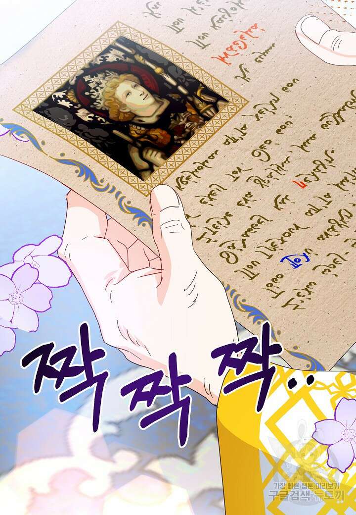 황녀님은 편히 죽고 싶어! 46화 17
