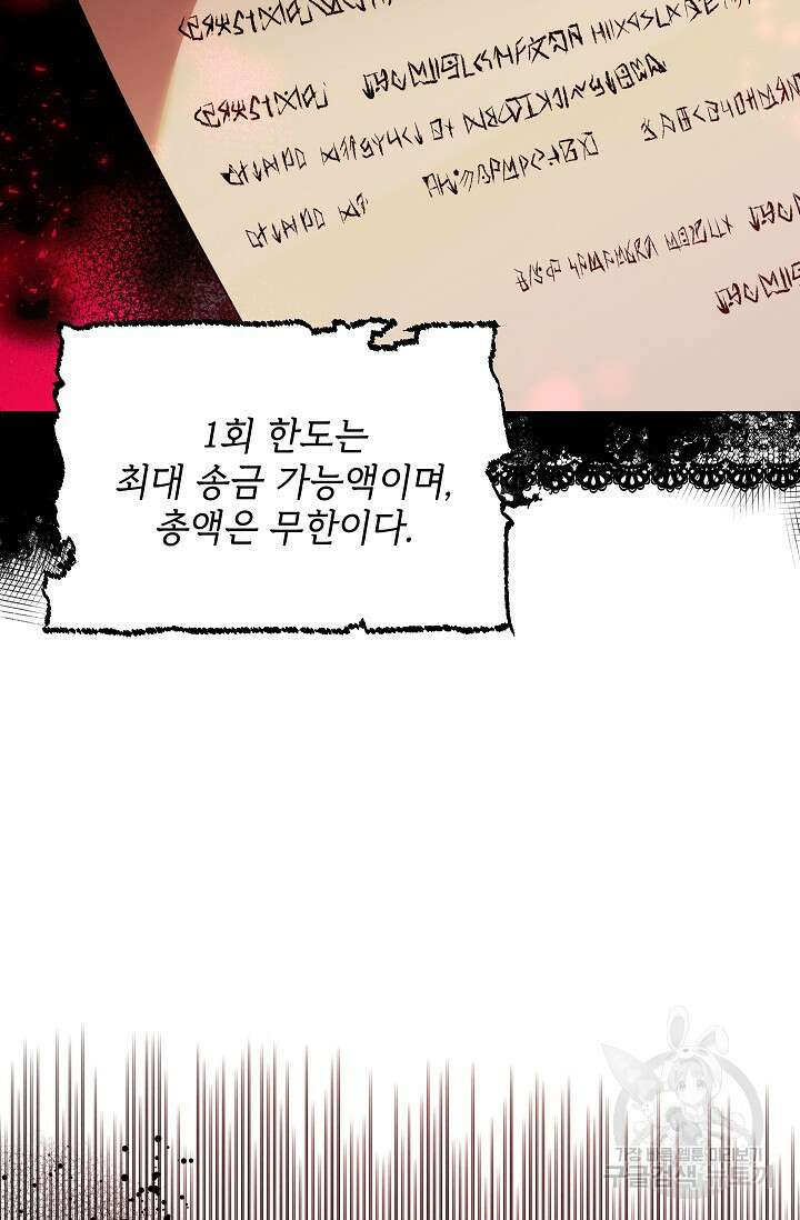 안젤리카 : 우리 아내가 달라졌어요 27화 2