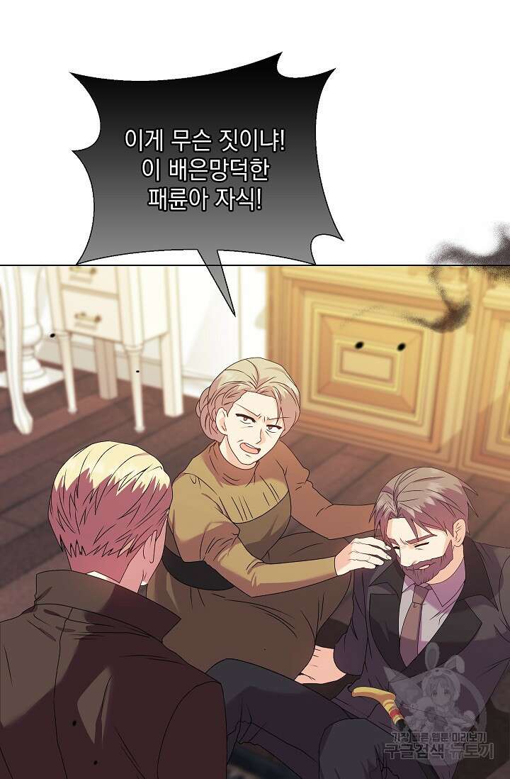 안젤리카 : 우리 아내가 달라졌어요 27화 18