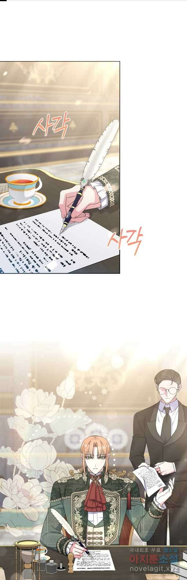 집착광공의 친누나입니다 68화 1