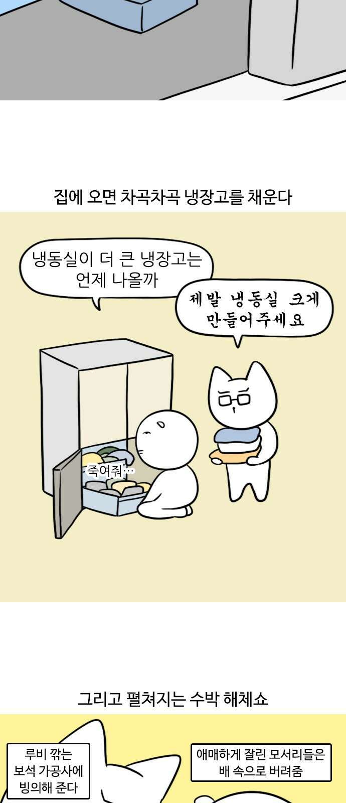 신혼일기 37화 대형마트 장 보기 9