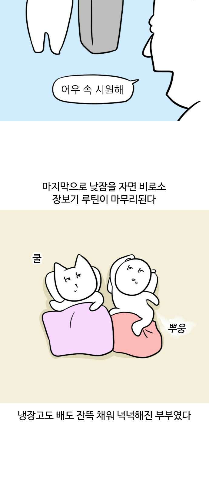 신혼일기 37화 대형마트 장 보기 12