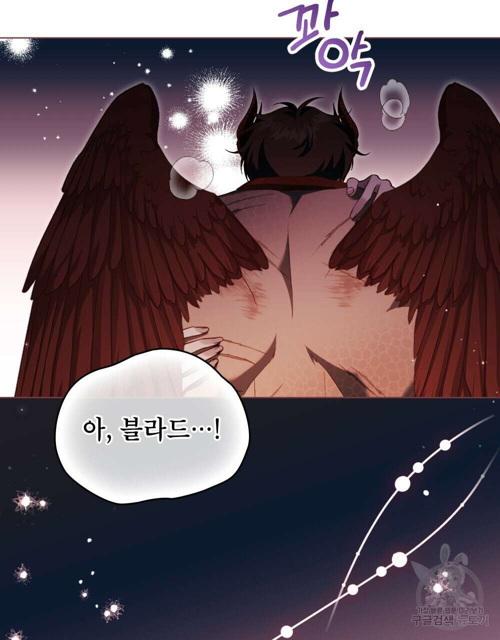 공작님의 말씀을 거역하면 77화 4