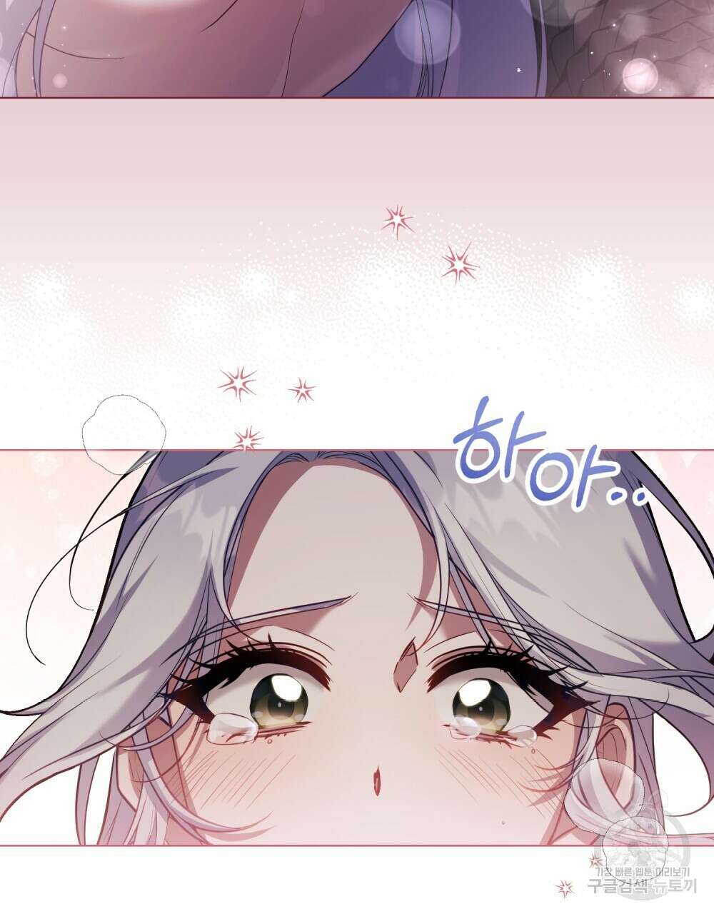 공작님의 말씀을 거역하면 77화 6