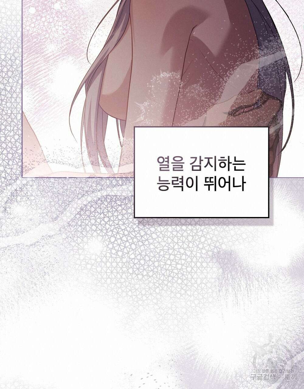 공작님의 말씀을 거역하면 77화 14