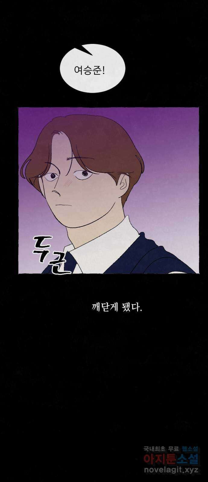 아인슈페너 74화 1
