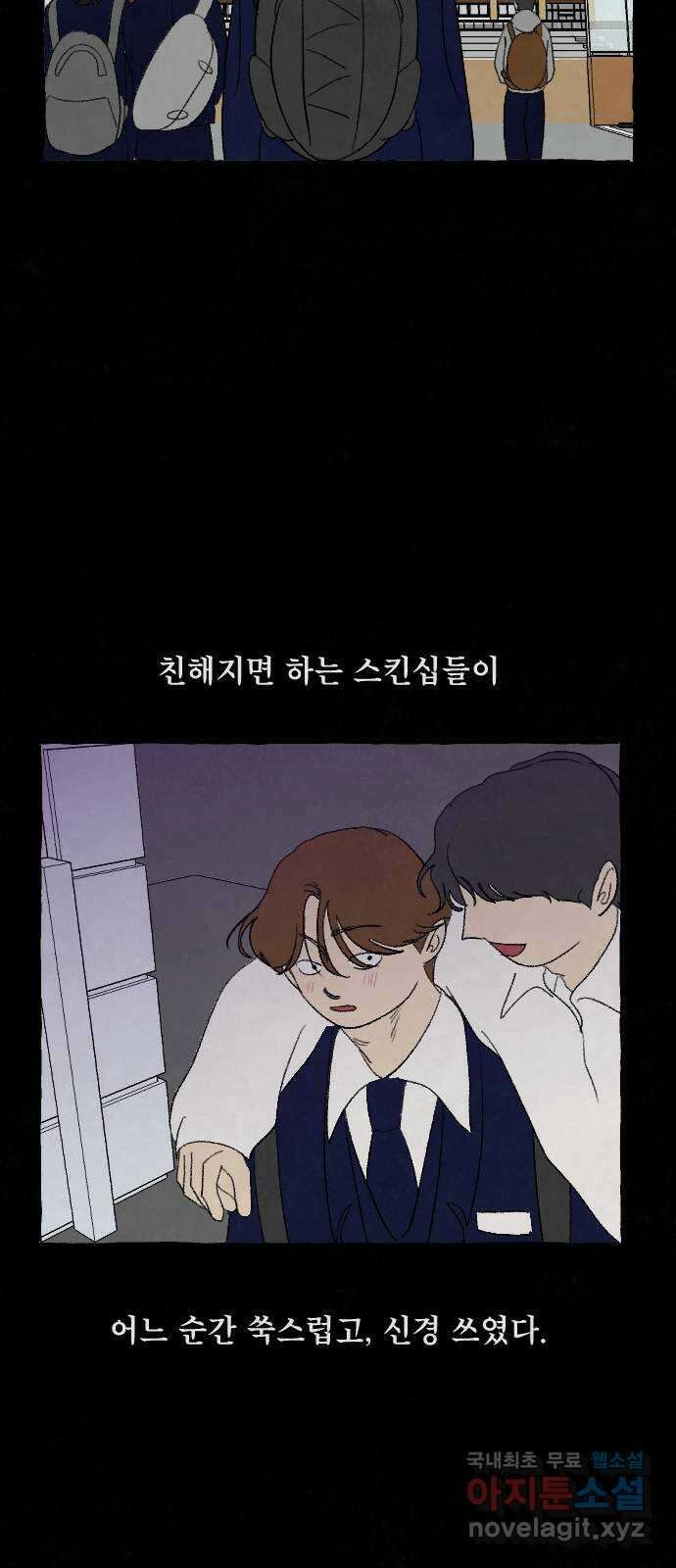 아인슈페너 74화 4