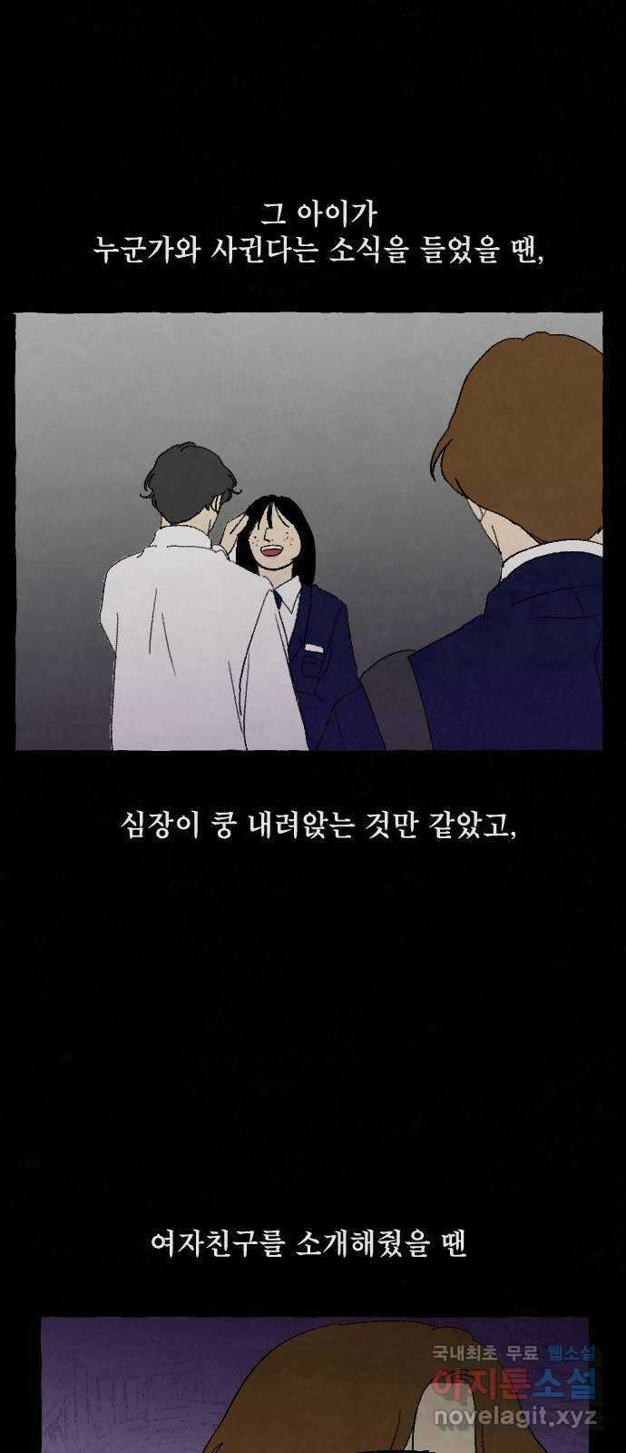 아인슈페너 74화 5