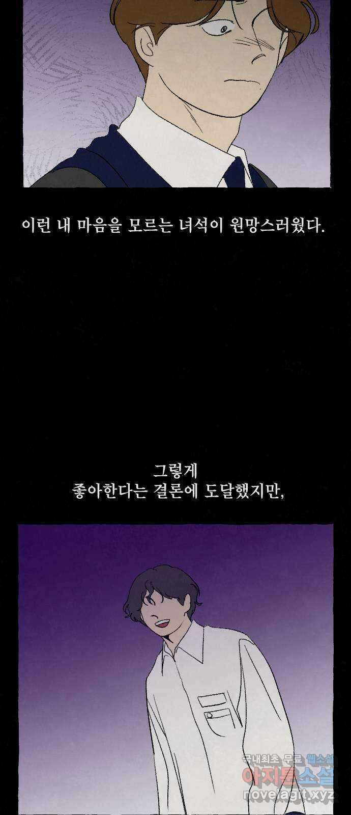 아인슈페너 74화 6