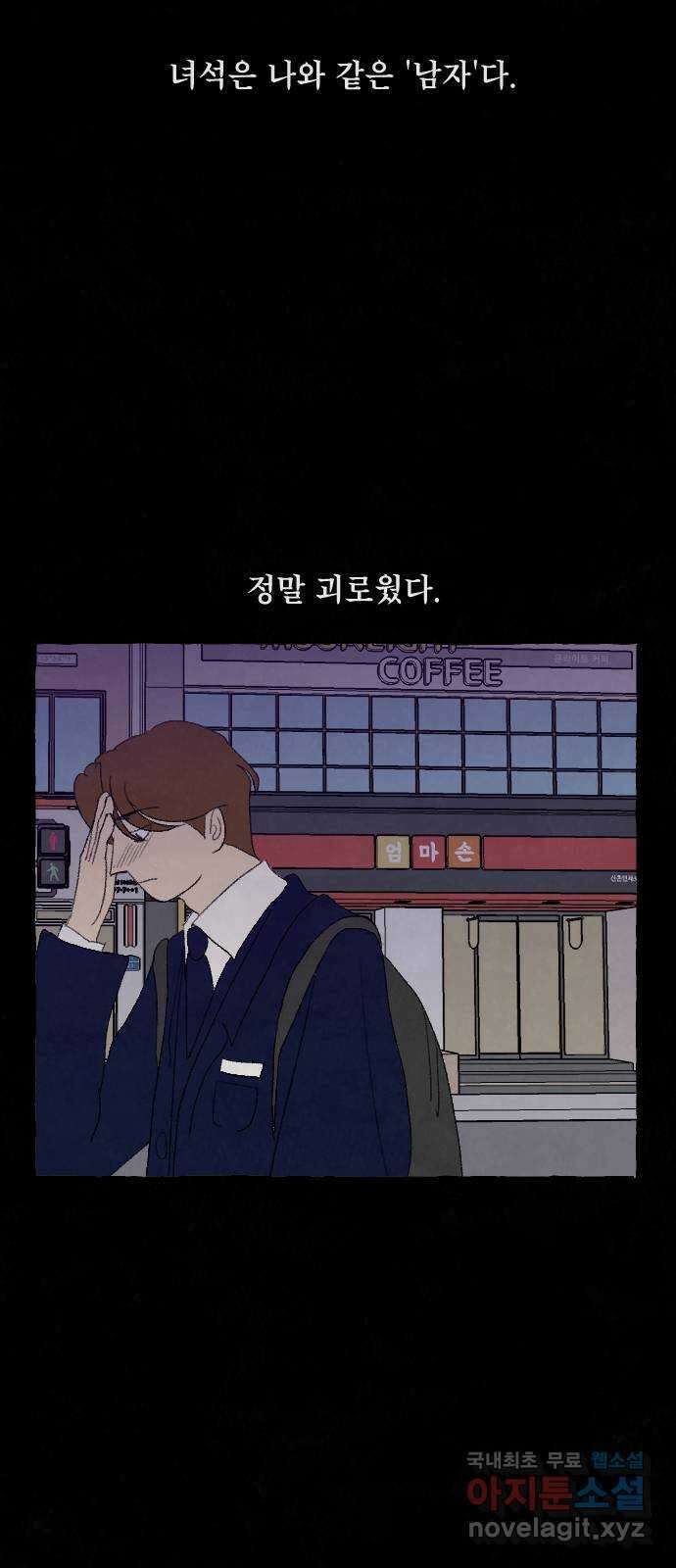 아인슈페너 74화 7