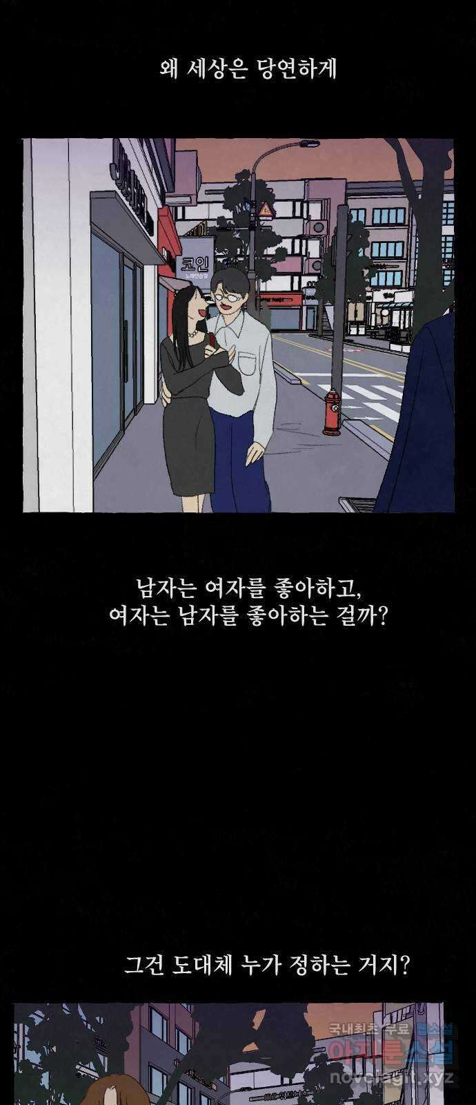 아인슈페너 74화 8