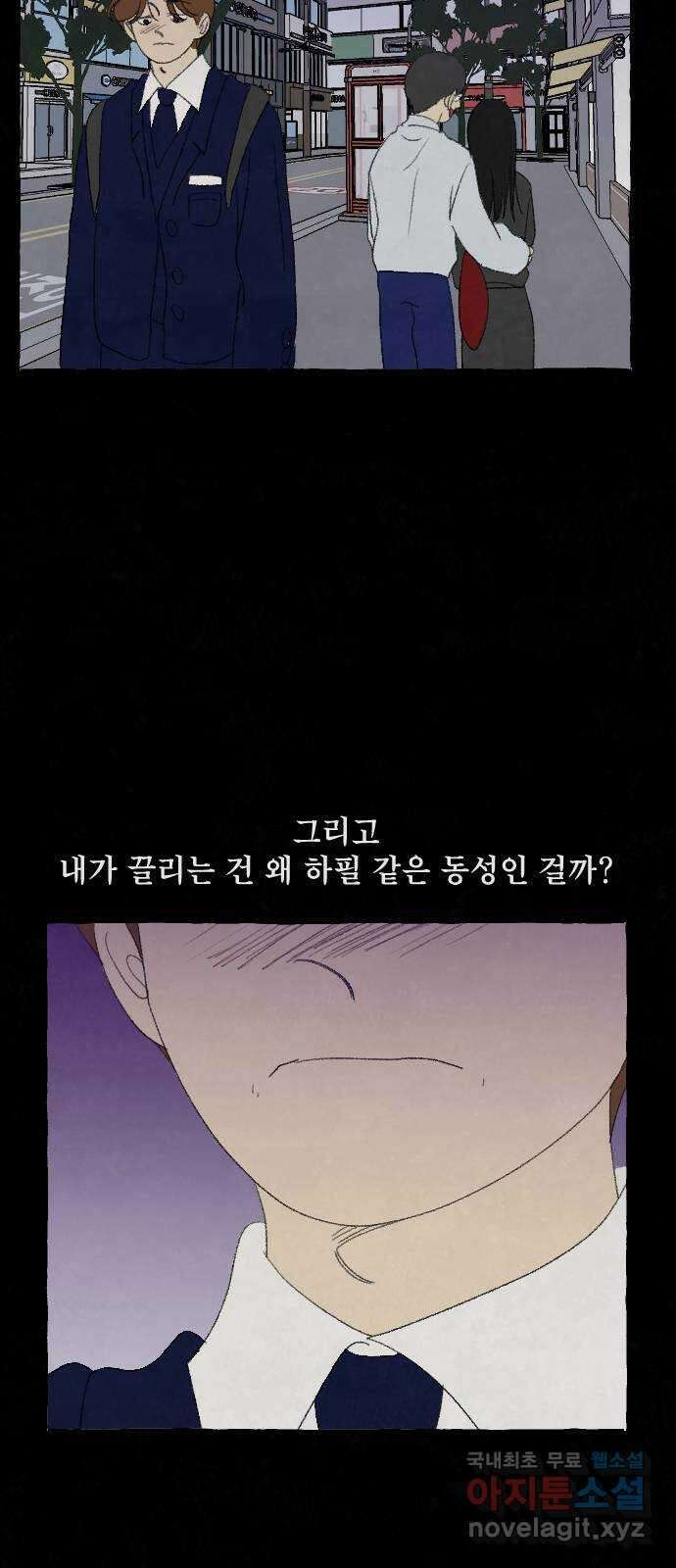 아인슈페너 74화 9