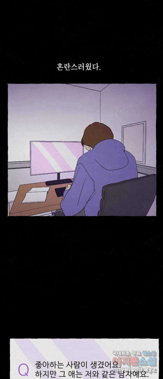 아인슈페너 74화 10