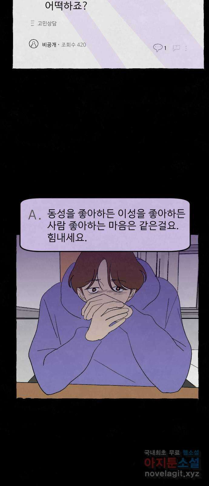 아인슈페너 74화 11