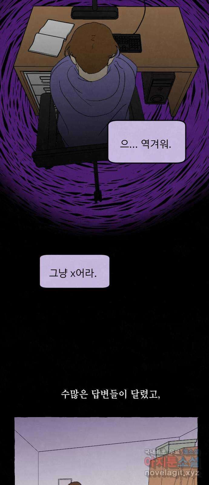 아인슈페너 74화 13