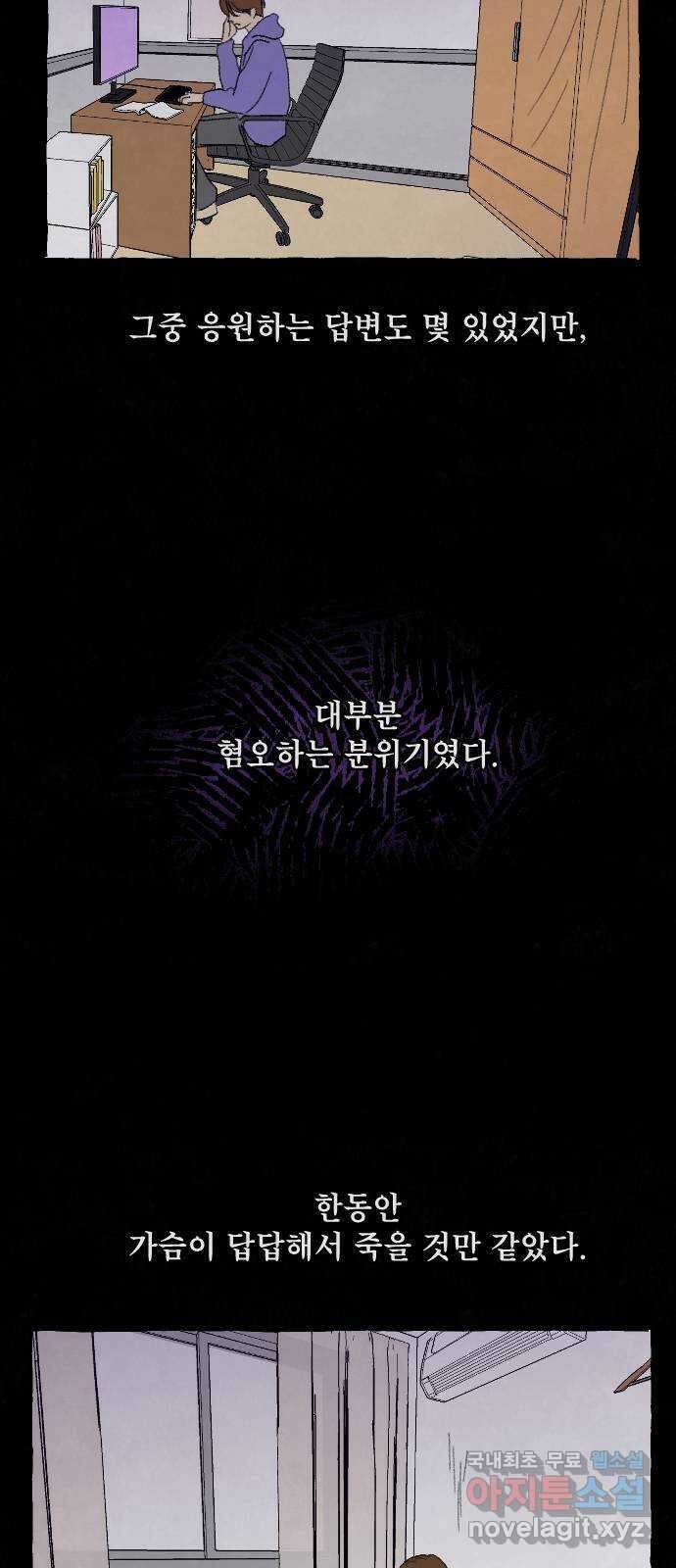 아인슈페너 74화 14
