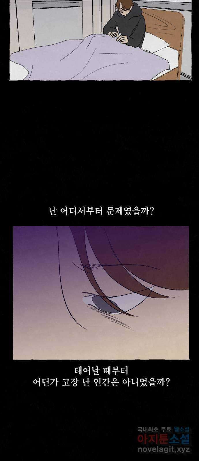 아인슈페너 74화 15