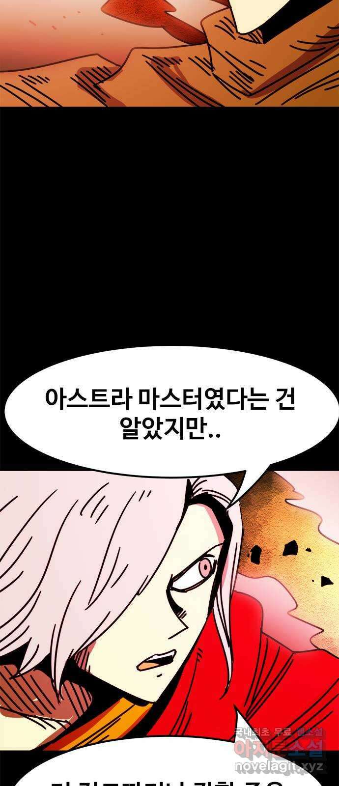 카루나 159. 타락한 신 13