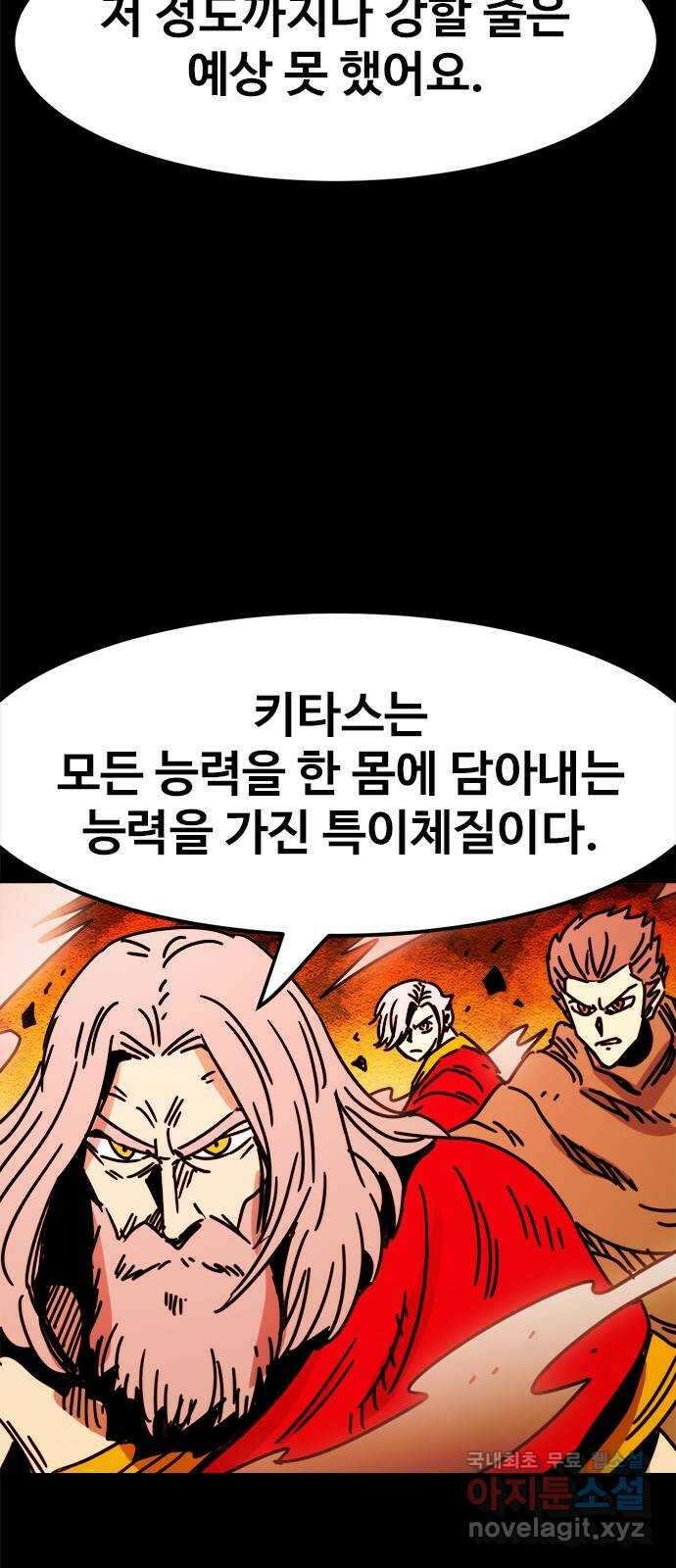 카루나 159. 타락한 신 14