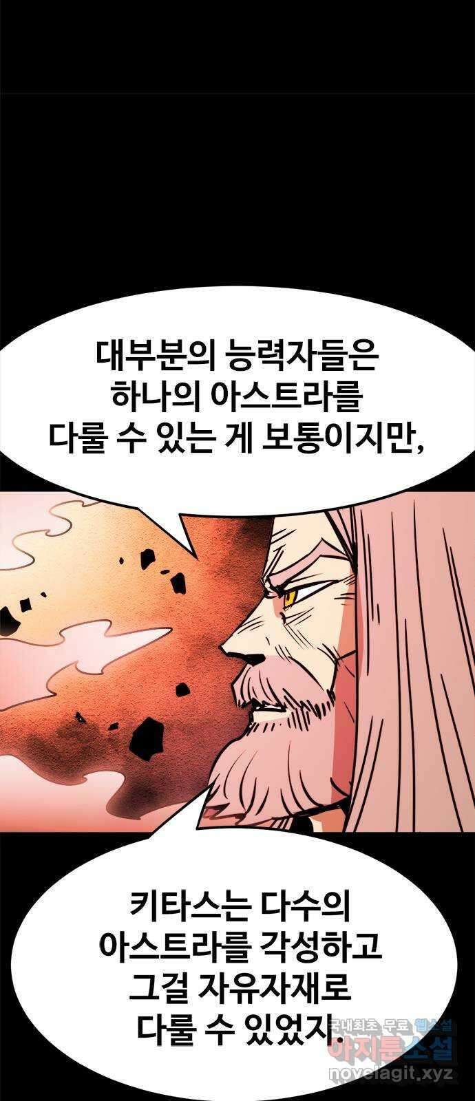 카루나 159. 타락한 신 15
