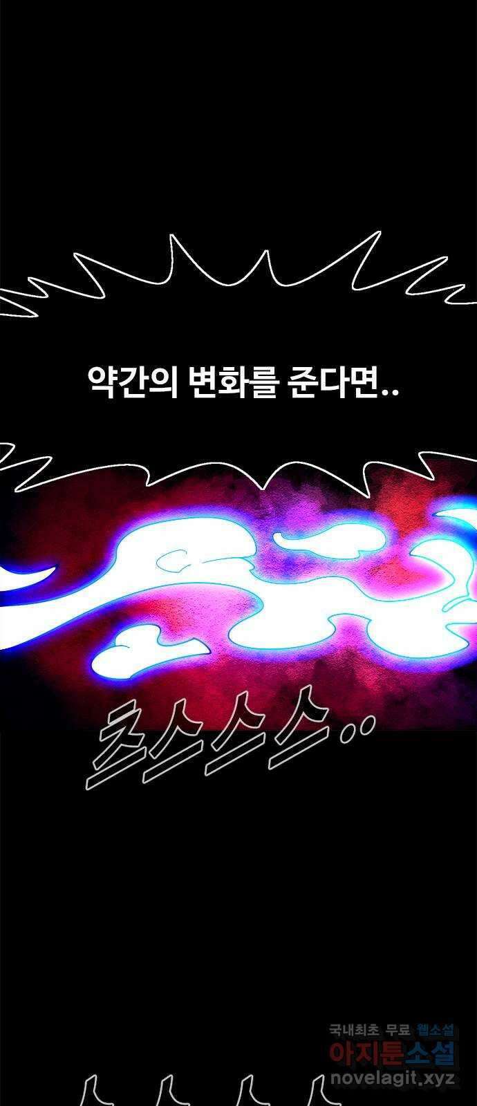 카루나 159. 타락한 신 25
