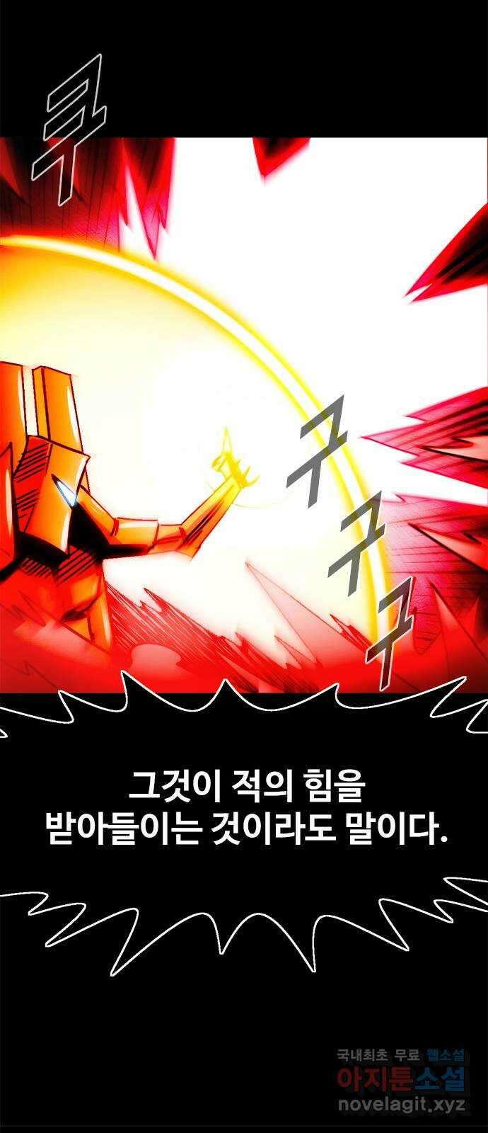 카루나 159. 타락한 신 39