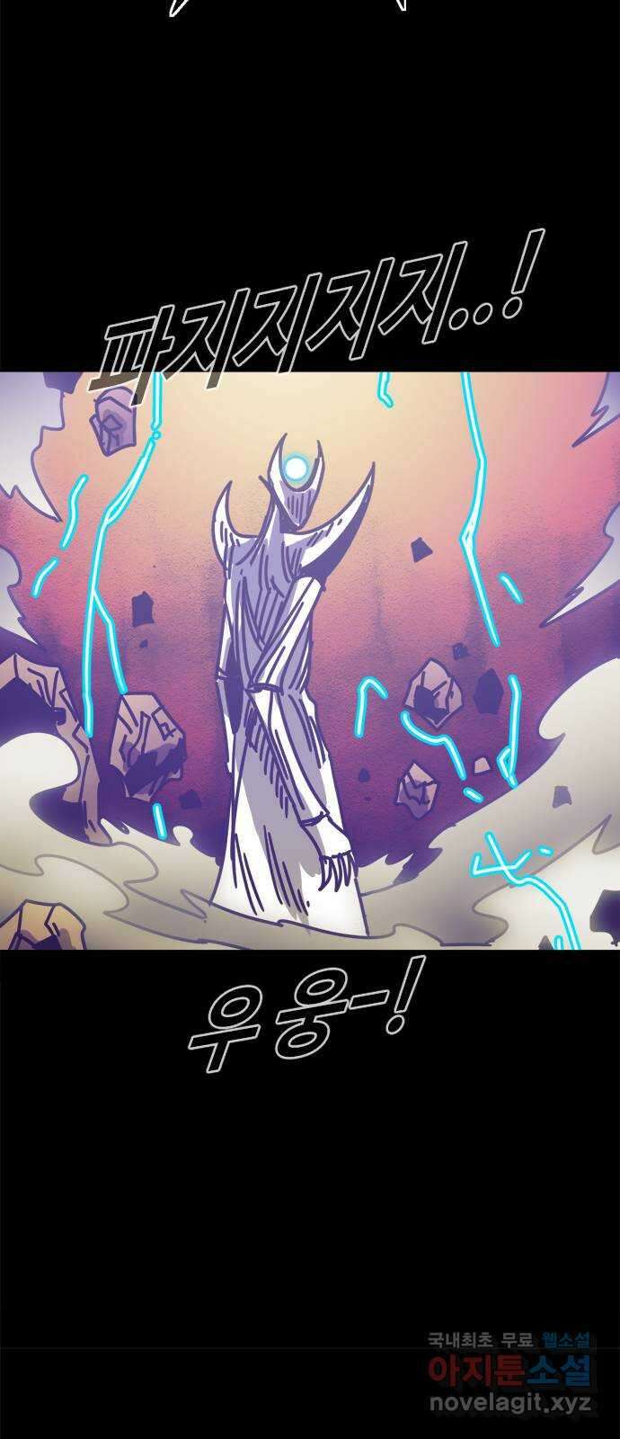 카루나 159. 타락한 신 42