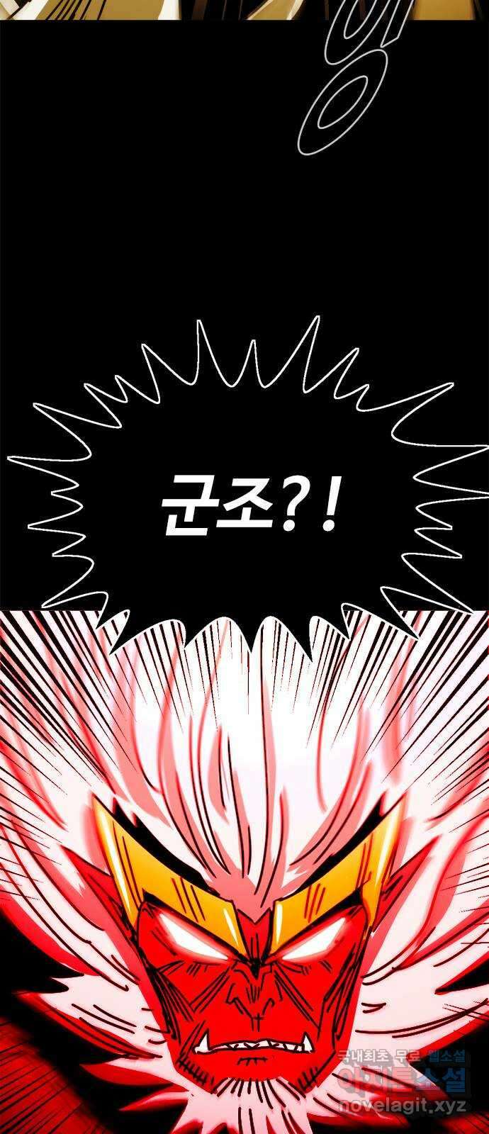 카루나 159. 타락한 신 51