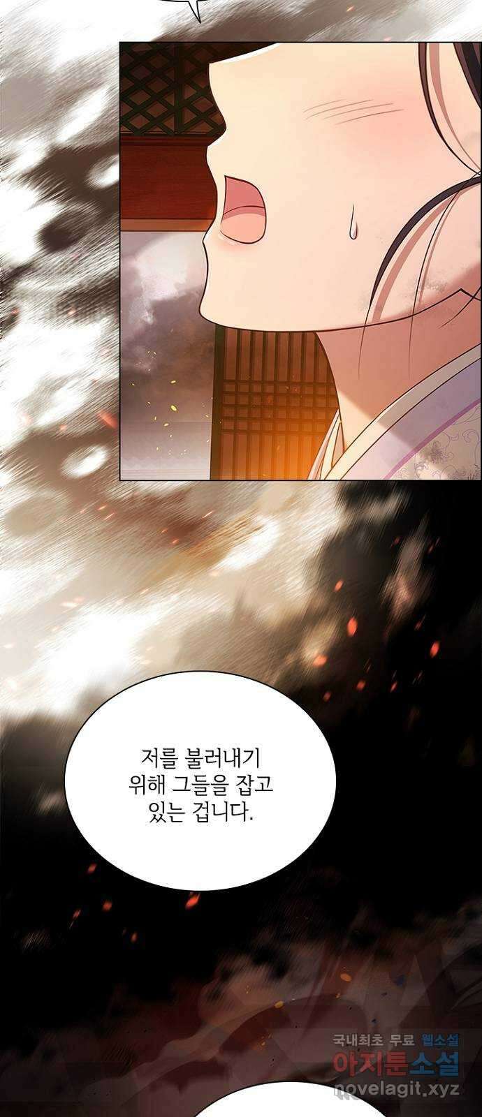 해시의 신루 80화 : 어딜 가시나 4