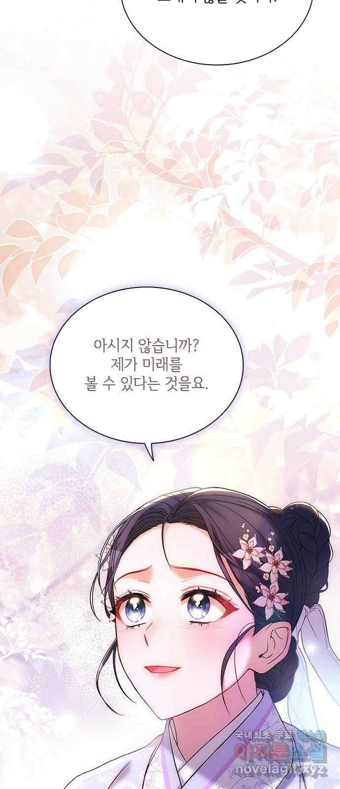 해시의 신루 80화 : 어딜 가시나 7