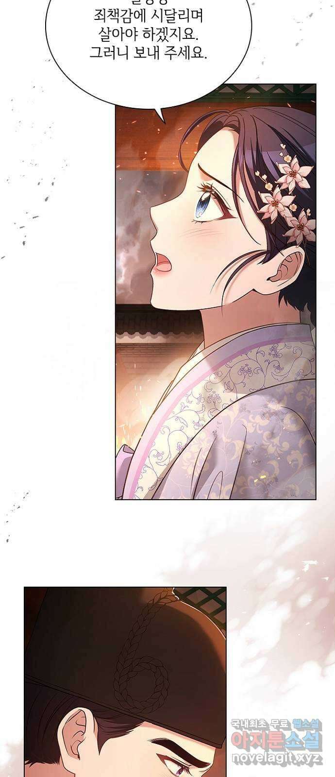 해시의 신루 80화 : 어딜 가시나 10