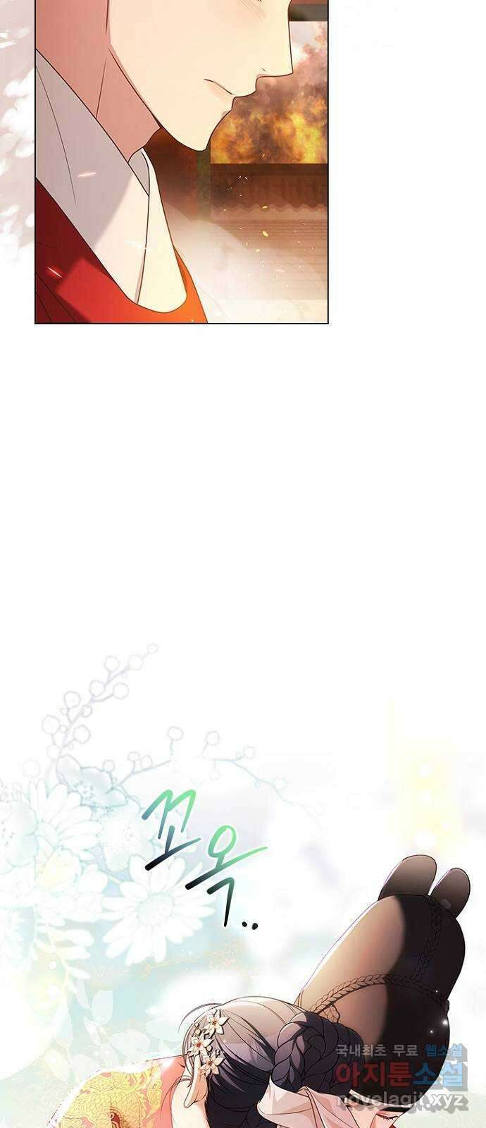 해시의 신루 80화 : 어딜 가시나 11