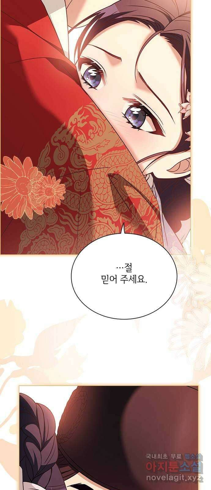 해시의 신루 80화 : 어딜 가시나 13