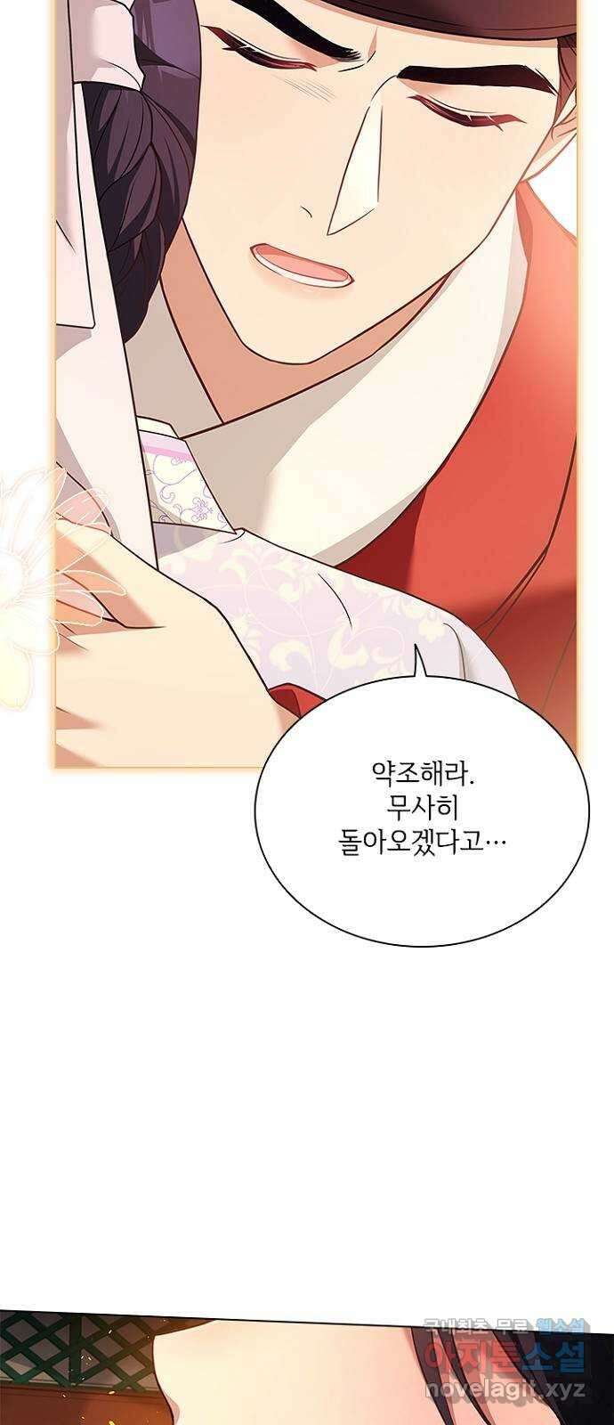 해시의 신루 80화 : 어딜 가시나 14