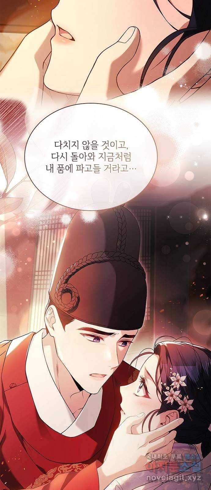 해시의 신루 80화 : 어딜 가시나 15