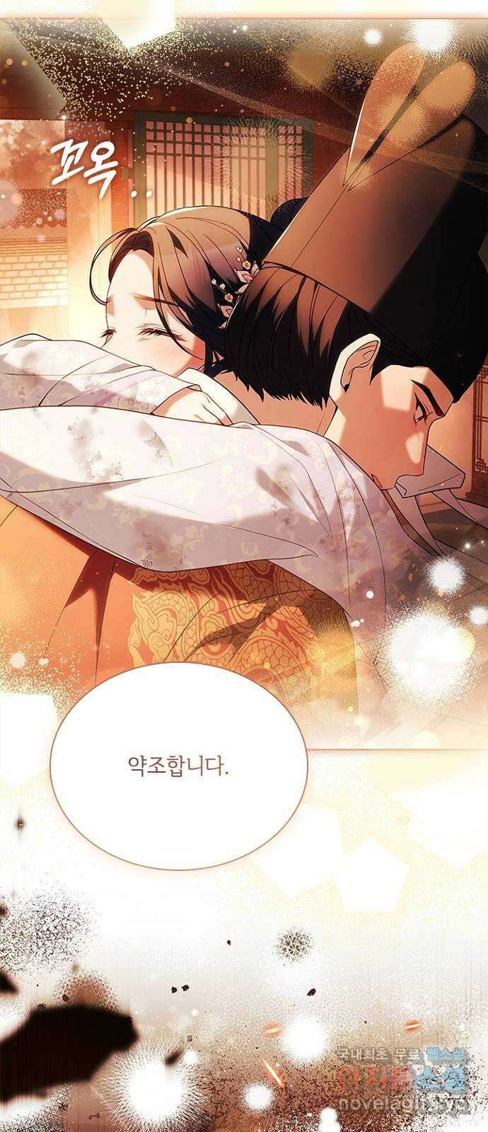해시의 신루 80화 : 어딜 가시나 17