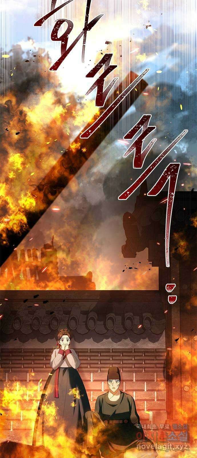 해시의 신루 80화 : 어딜 가시나 22